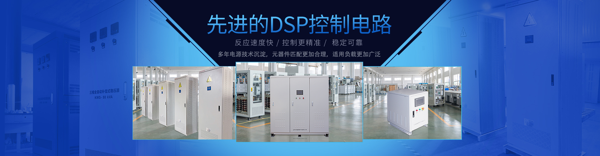 DSP控制電路，適用負載廣
