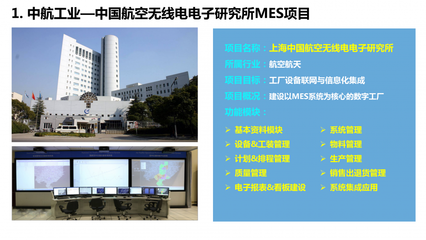 寧波工機智造·勁勝科技專業版MES制造執行系統 上海地區信息系統集成服務專家