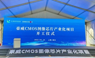 上海松江引資熱潮再起 25個項目簽約、5個項目開工，總投資額達285億元